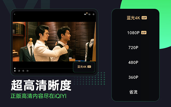 爱奇艺国际版