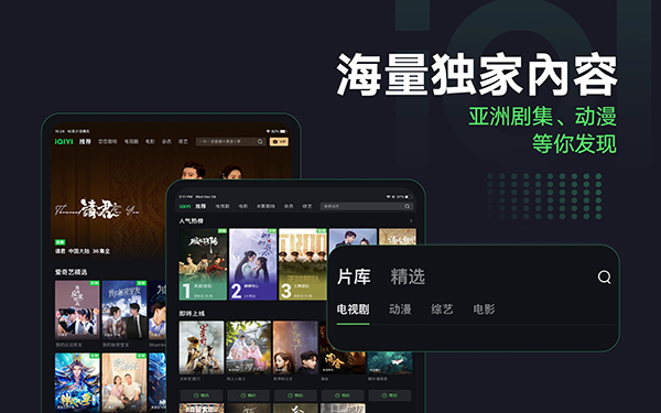 爱奇艺国际版