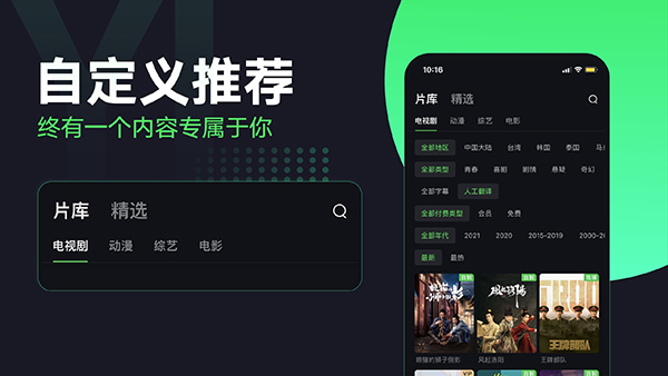 爱奇艺国际版
