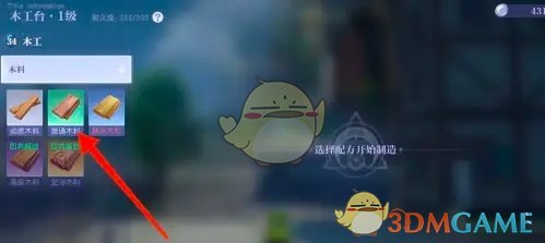 《悠星大陆》普通木料获得方法