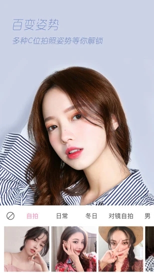 轻颜相机App