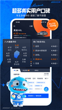 汽车之家二手车评估app