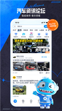 汽车之家二手车评估app