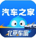 汽车之家二手车评估app2025安卓下载