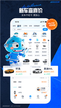 汽车之家二手车评估app