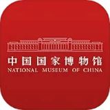 国家博物馆安卓app下载安装