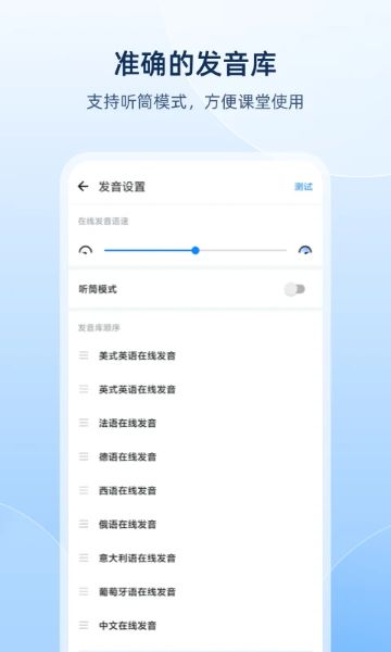 欧陆词典app