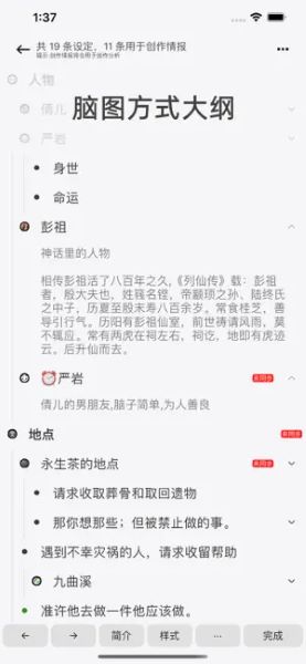 云上写作app