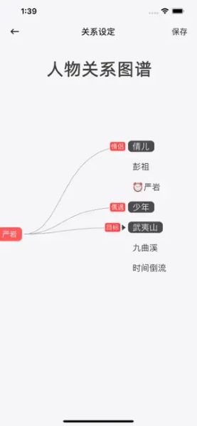 云上写作app