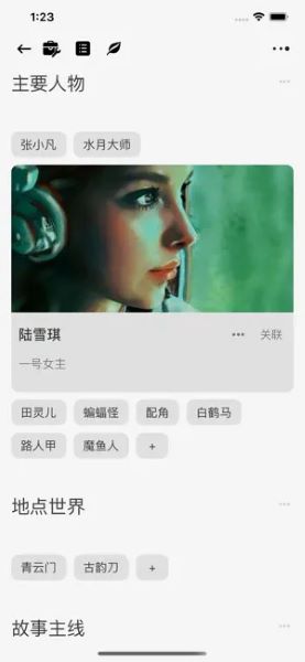 云上写作app