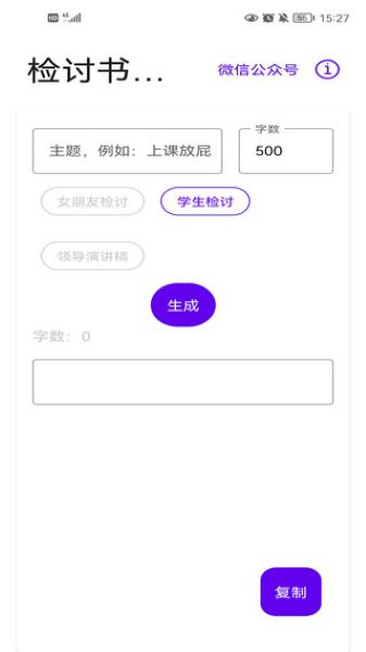 写锤子检讨书