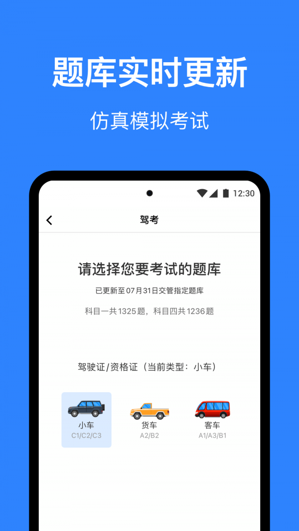 麦丘车主管家最新版