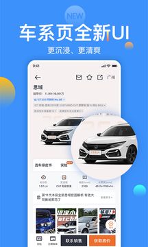 太平洋汽车