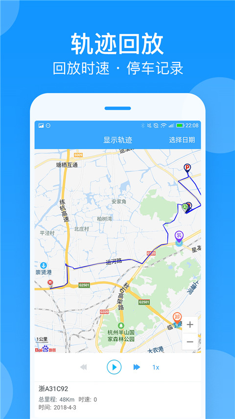安智连app