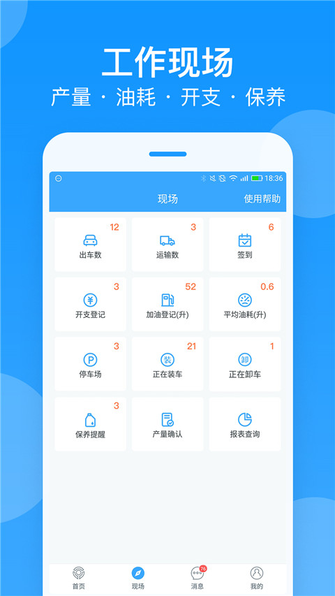 安智连app