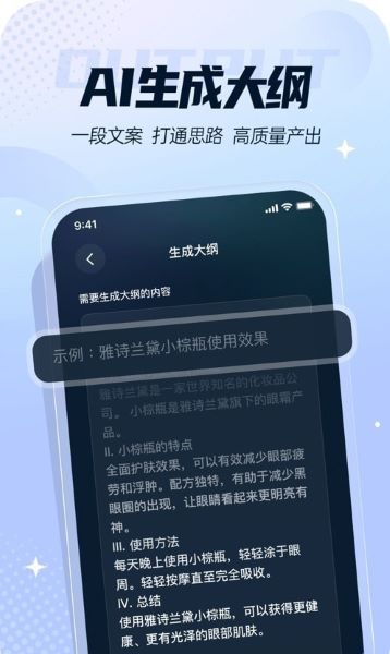 灵感岛APP