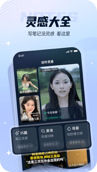 灵感岛APP