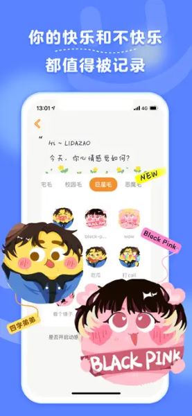 毛滚滚日常app