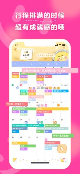 毛滚滚日常app