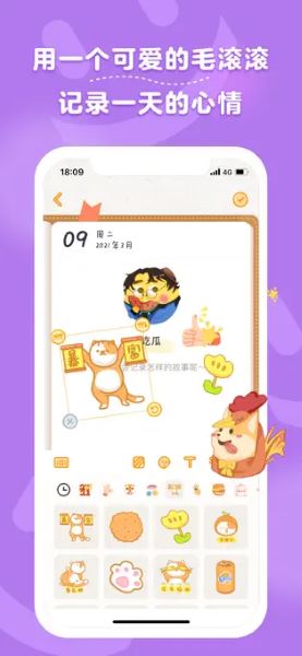 毛滚滚日常app