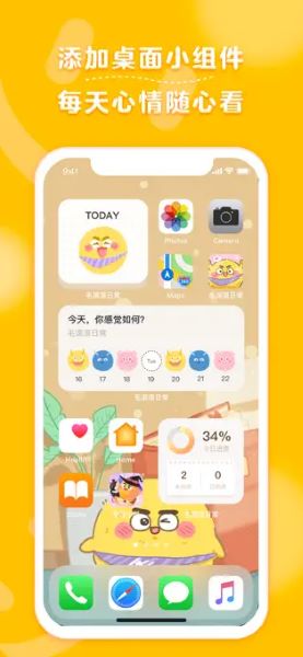 毛滚滚日常app