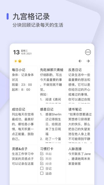 反思日记APP