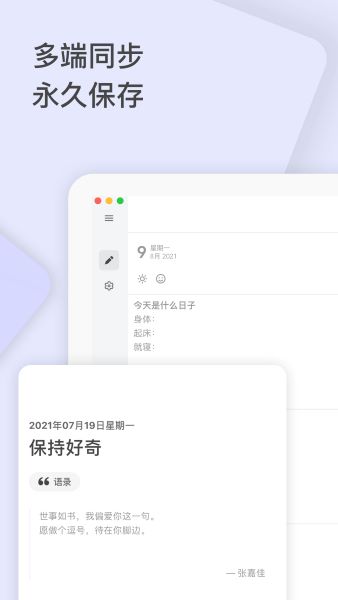 反思日记APP