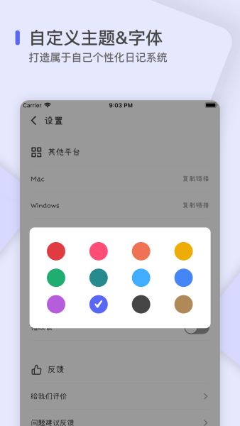 反思日记APP