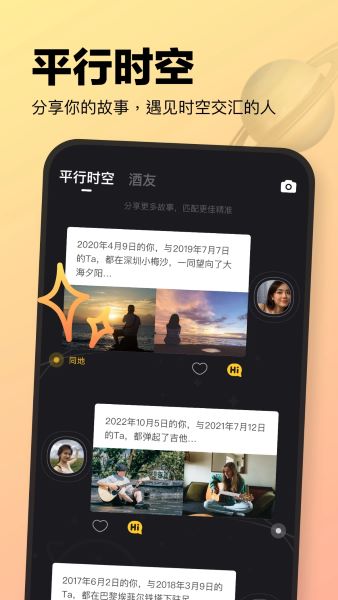 元气酒馆app