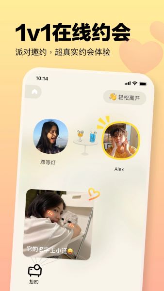 元气酒馆app