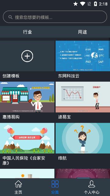动画工场软件展示图