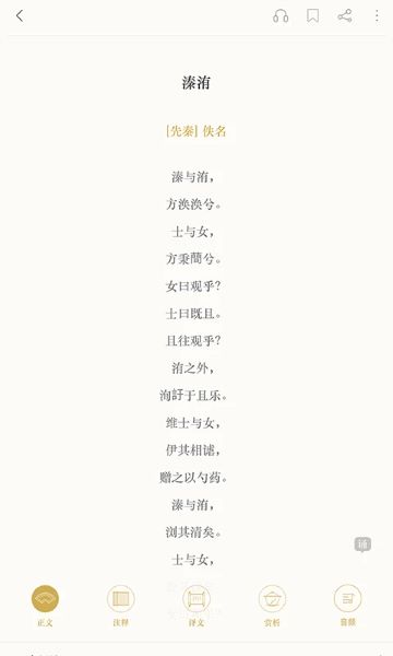 古诗词典app