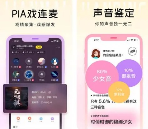 戏鲸配音app下载