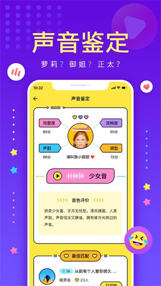 戏鲸配音app下载