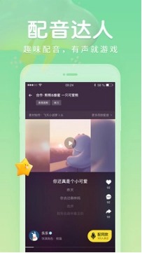 戏鲸配音app下载