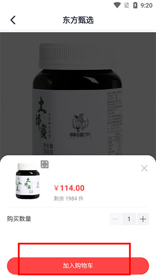 东方甄选app手机安卓版下载