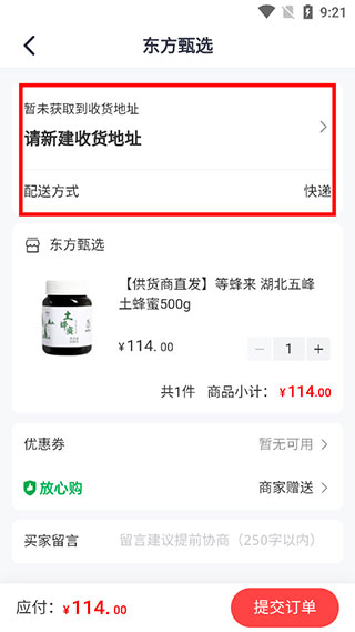 东方甄选app手机安卓版下载