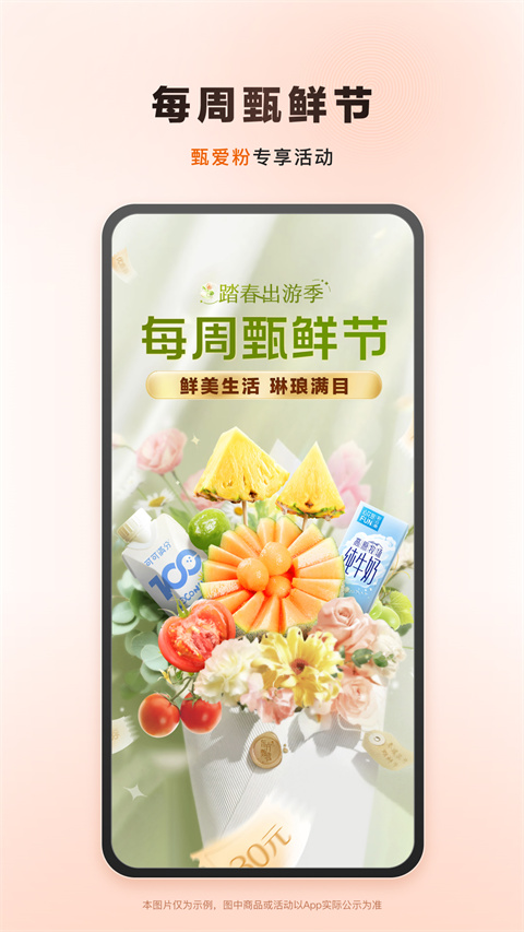 东方甄选app手机安卓版下载