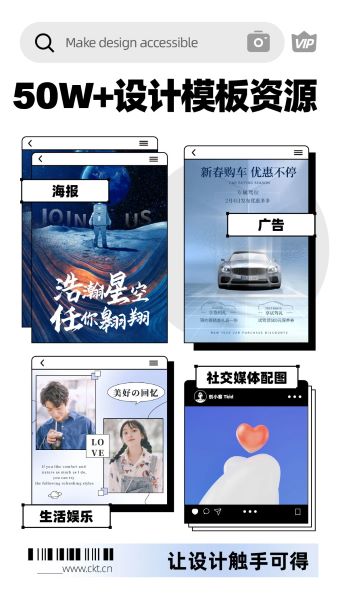 创客贴设计app