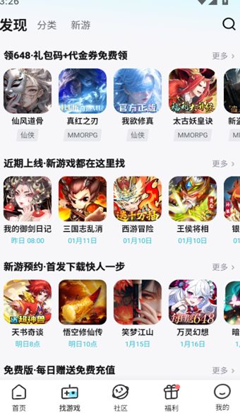 67手游安卓版app