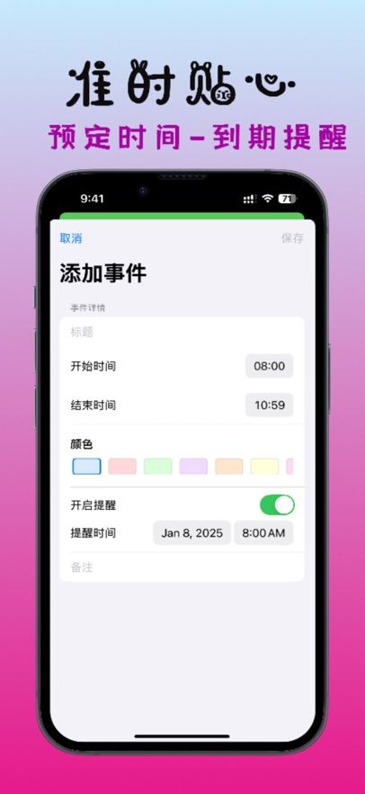月光日历最新版下载