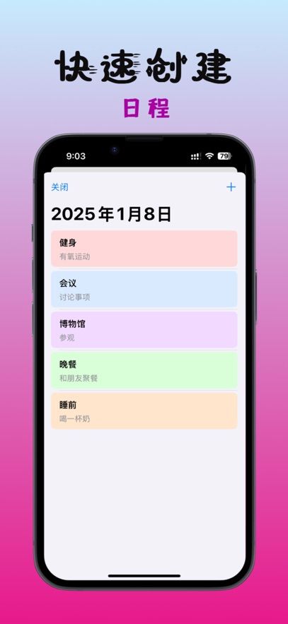 月光日历最新版下载