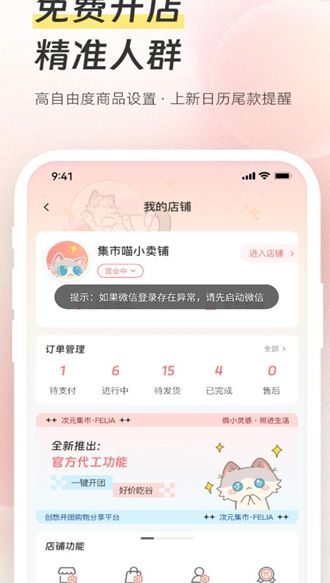 次元集市最新安卓版本