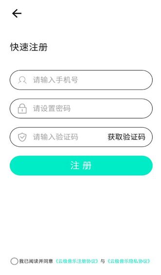 云极音乐最新版2025安卓版