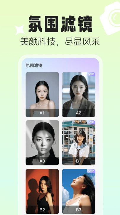 美颜p图特效相机2025最新安卓版