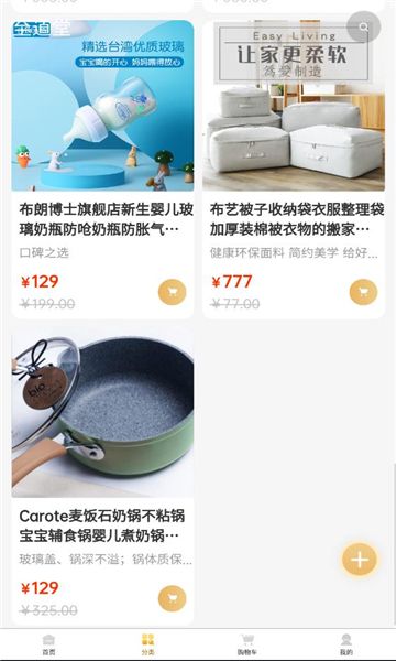 至道堂最新版2025下载