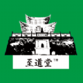至道堂最新版2025下载