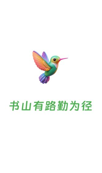 小鸟排课app下载最新版