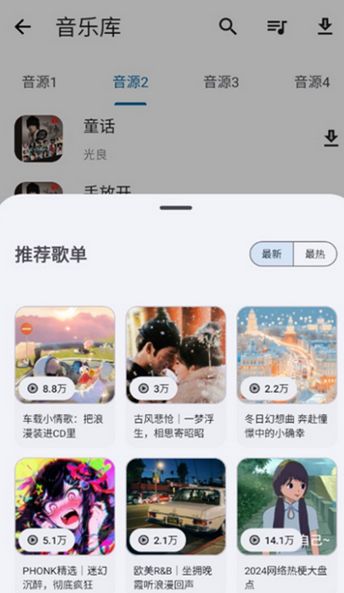 资源宝典2025最新安卓版