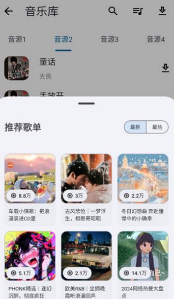 资源宝典2025最新安卓版